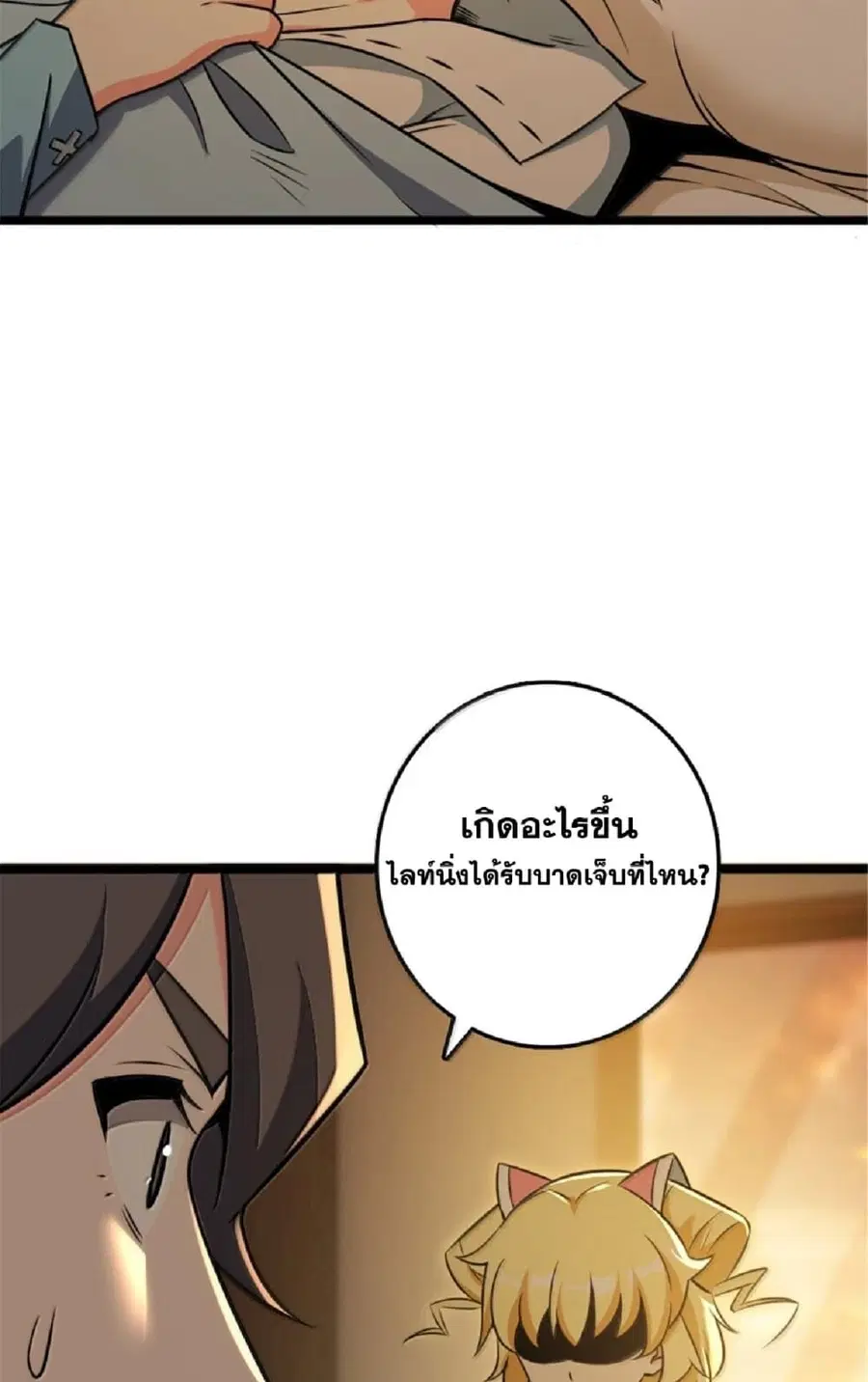 Release That Witch ตอนที่ 609 หน้า 62