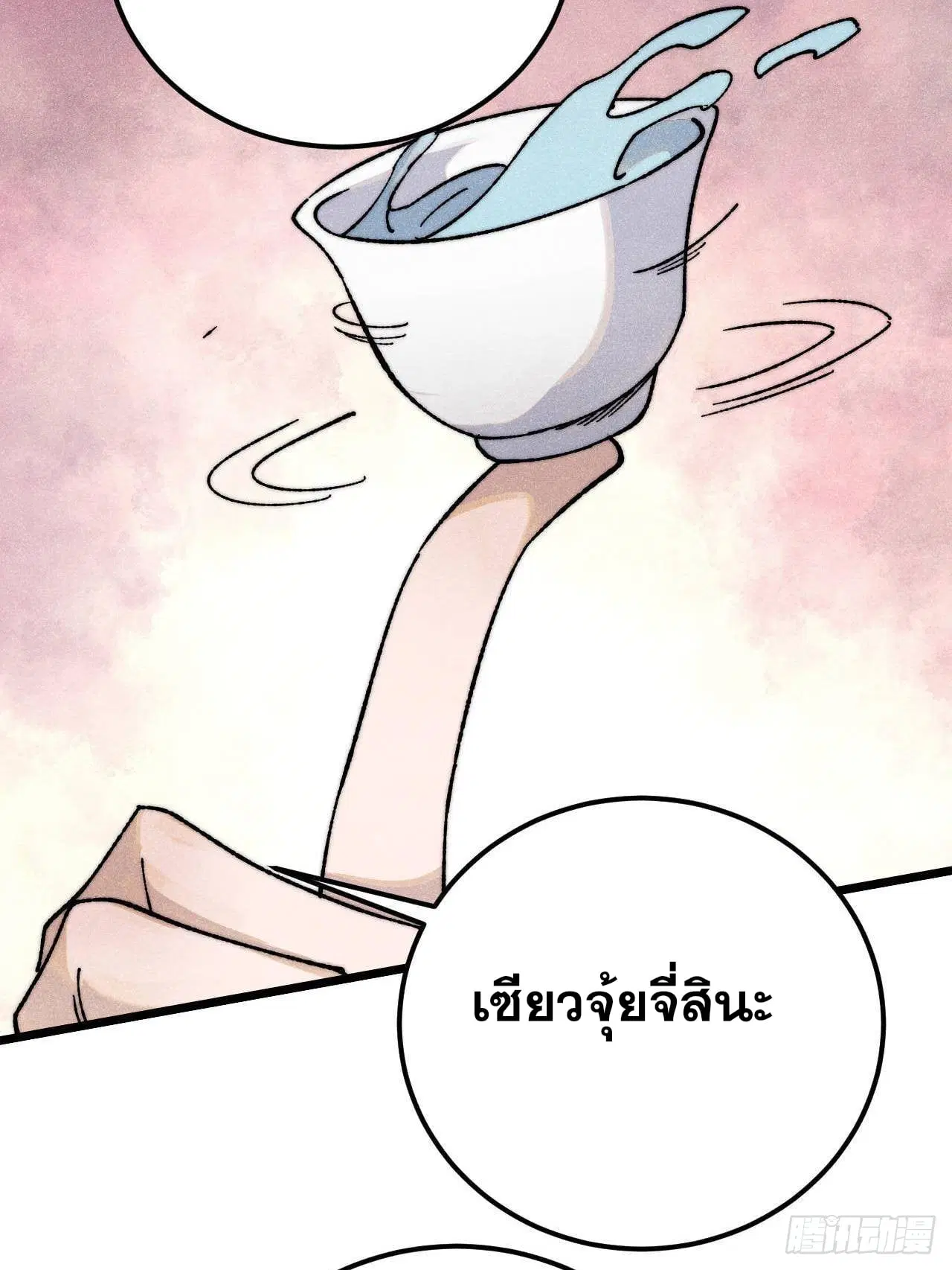 All Hail the Sect Leader ตอนที่ 342 หน้า 29
