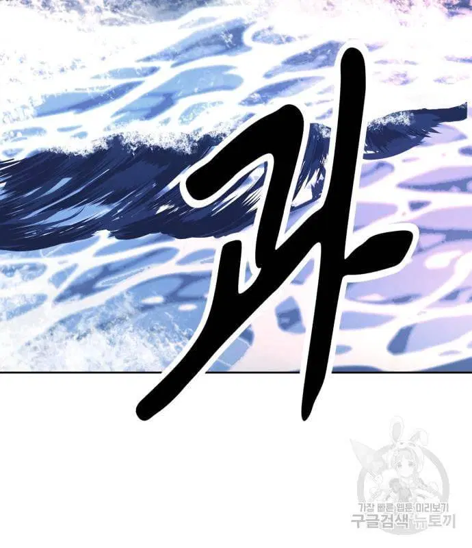 The Boy of Death ตอนที่ 152 หน้า 169