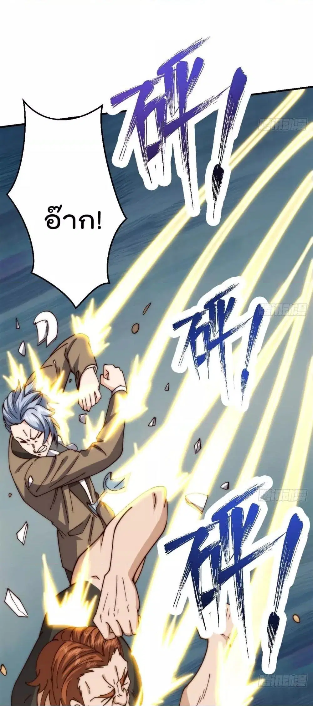 Master Cultivation Return ตอนที่ 417 หน้า 15