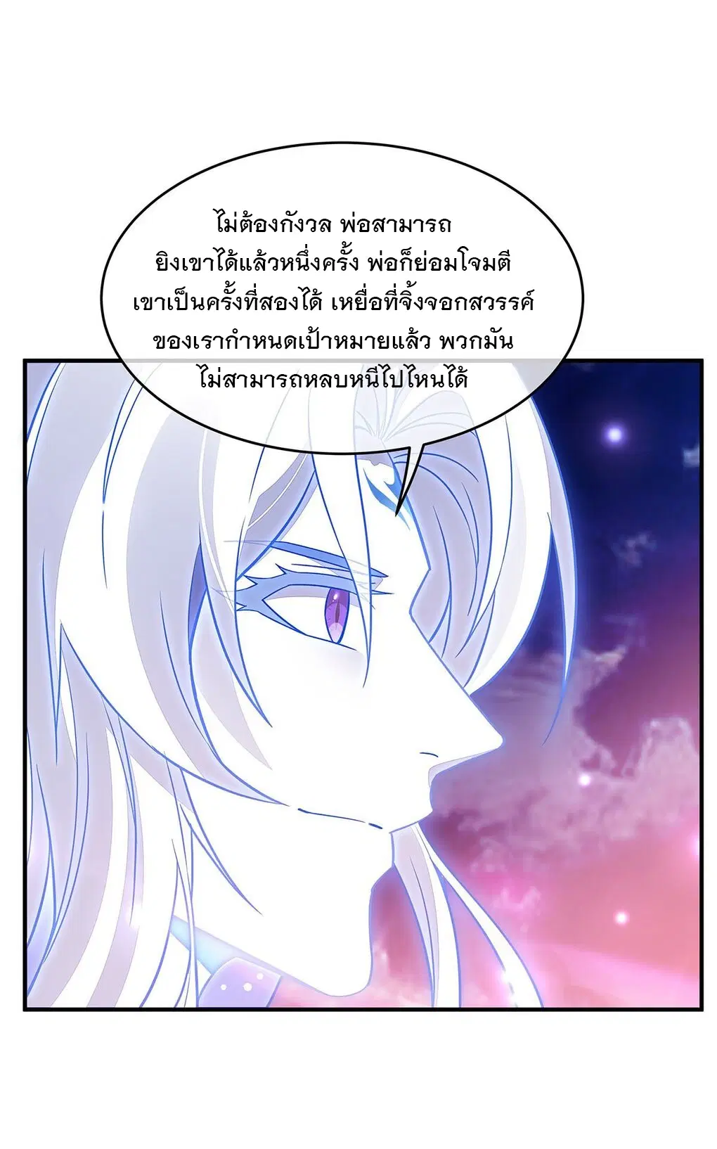 My Female Disciples are all Future Masters of the Heavens ตอนที่ 247 หน้า 57