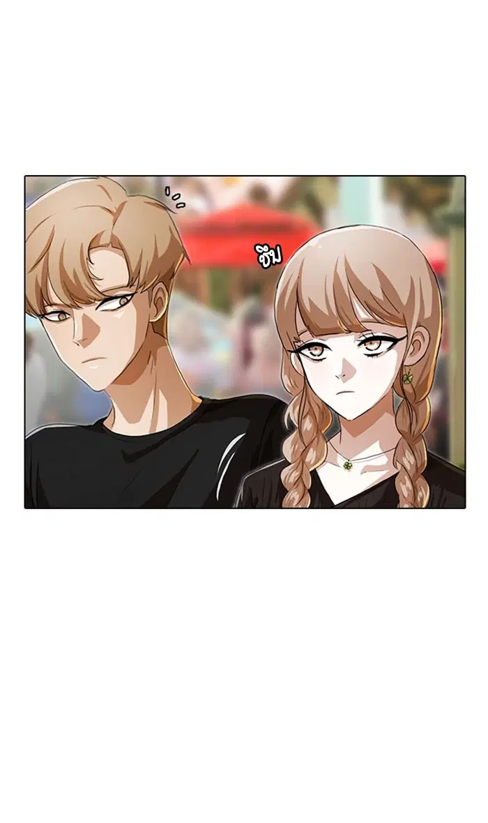 Random Chat ตอนที่ 96 หน้า 49
