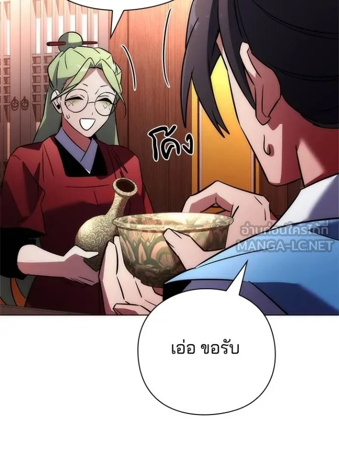 Night of the Ogre ตอนที่ 66 หน้า 95