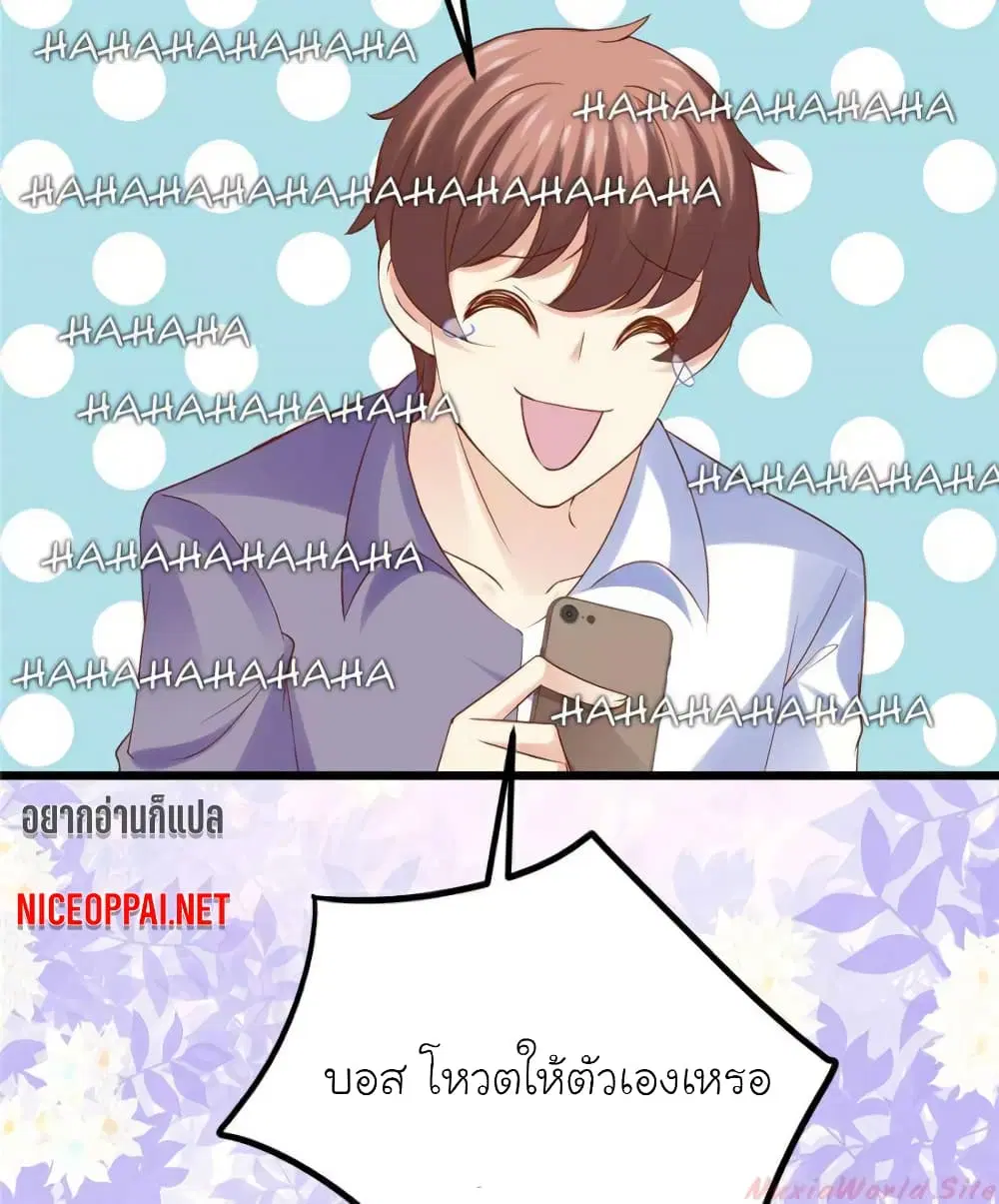 My Beautiful Time with You ตอนที่ 113 หน้า 12