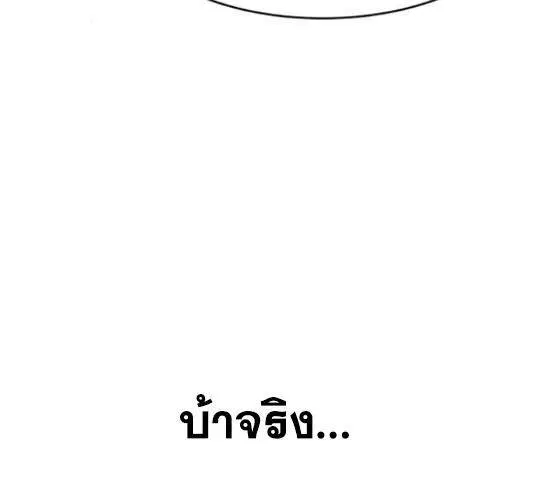 The Boy of Death ตอนที่ 131 หน้า 278