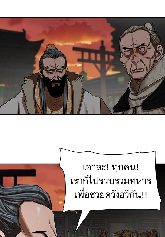 Escort Warrior ตอนที่ 219 หน้า 73
