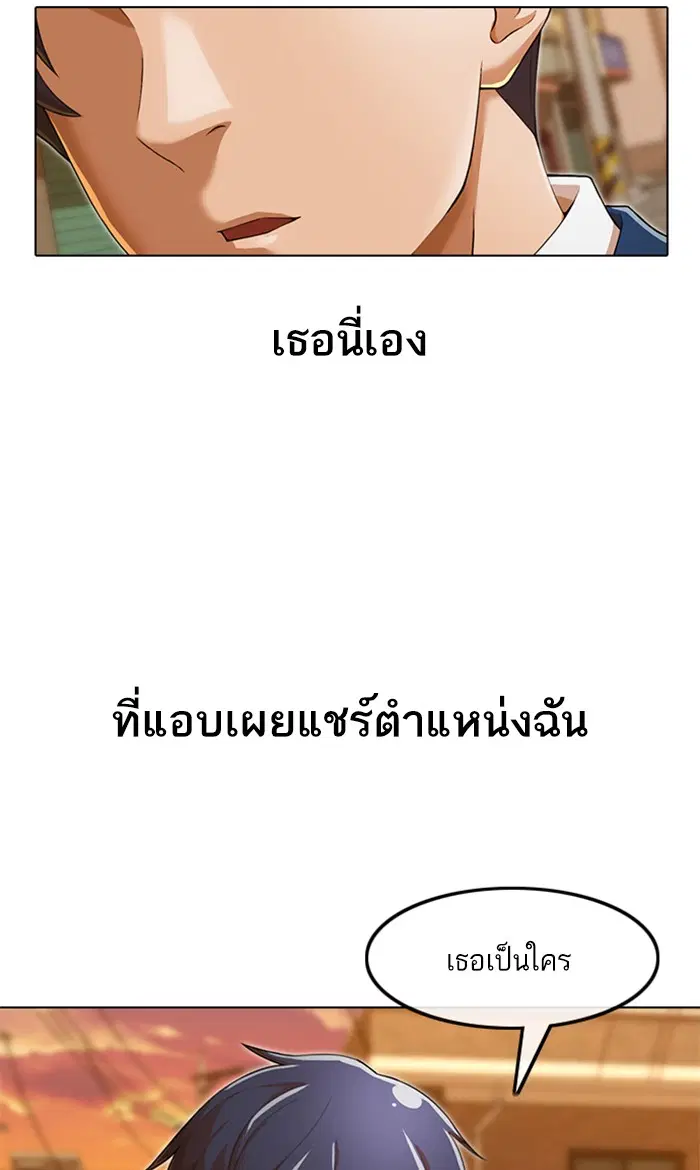 Random Chat ตอนที่ 160 หน้า 59