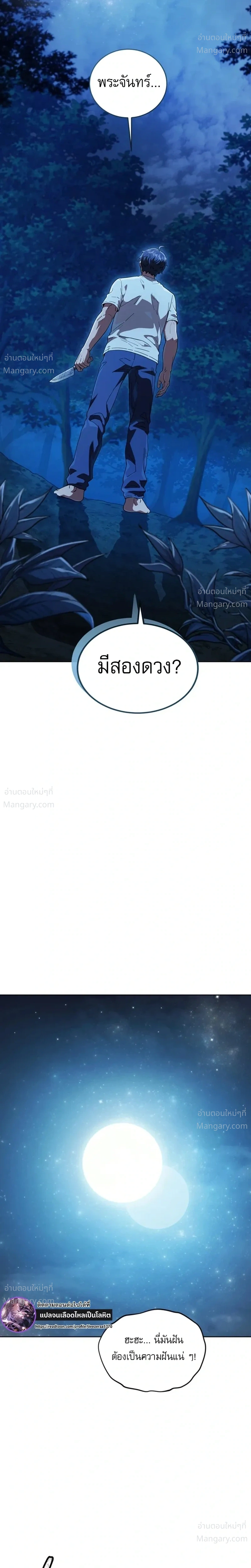 The Otherworldly Everything Store – ร้านสารพัดอย่างต่างโลก ตอนที่ 1 หน้า 38