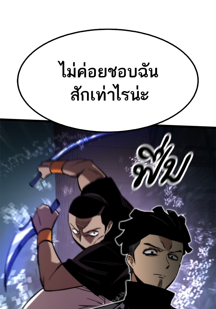 Ultra Alter แอ็กรองสตรองโคตร ตอนที่ 54 หน้า 63