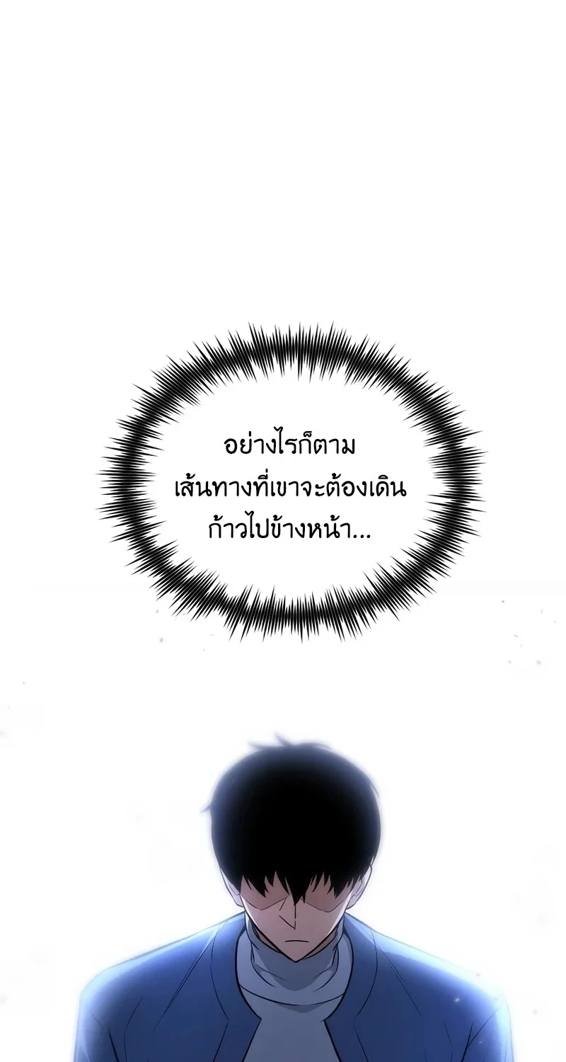 The Hero Returns ตอนที่ 140 หน้า 45
