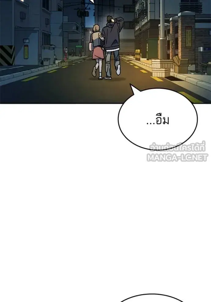 Study Group ตอนที่ 302 หน้า 6
