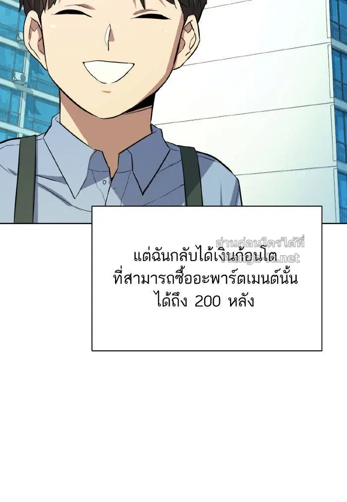 Reborn Rich ตอนที่ 6 หน้า 60