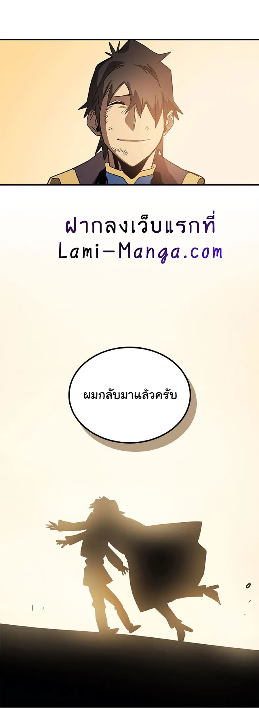 A Returner’s Magic Should Be Special ตอนที่ 114 หน้า 72