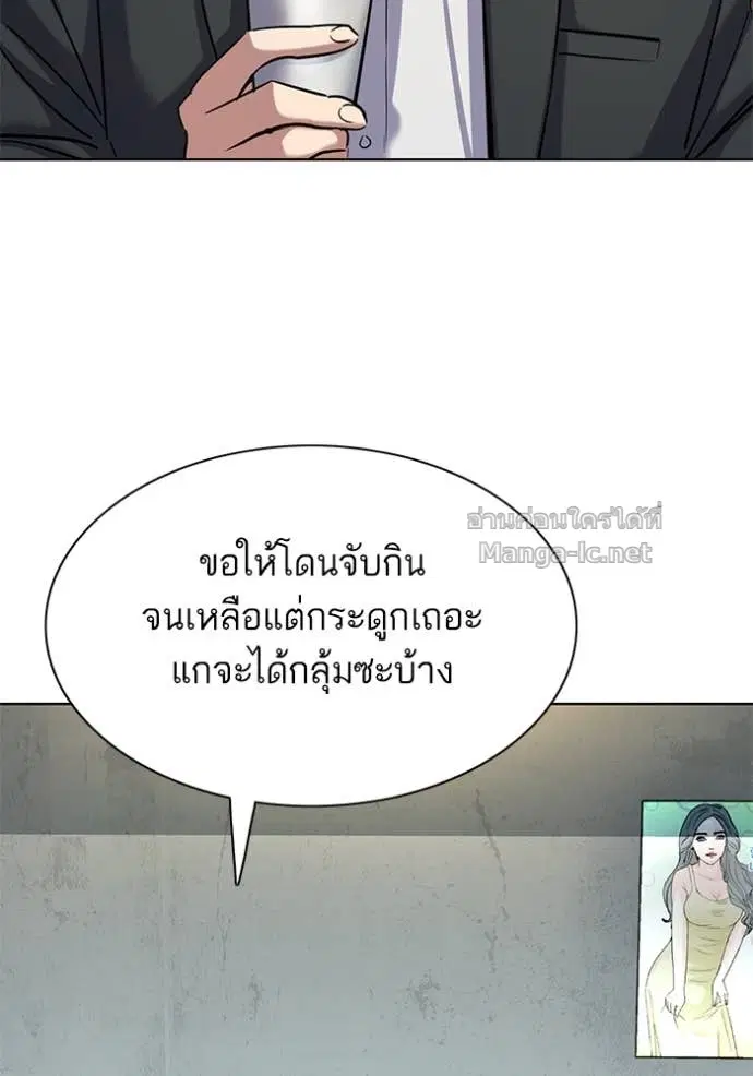 Reborn Rich ตอนที่ 139 หน้า 69