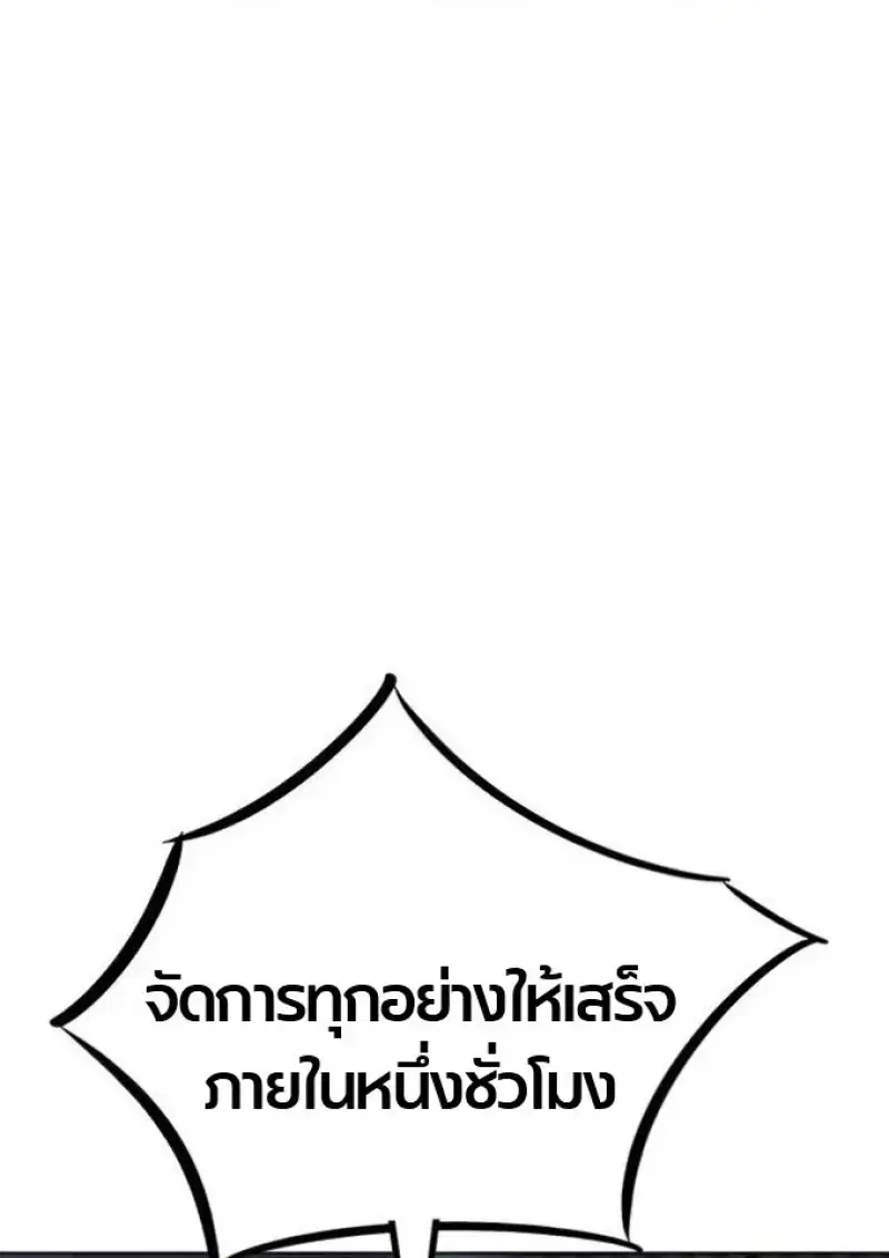 Eleceed ตอนที่ 393 หน้า 6