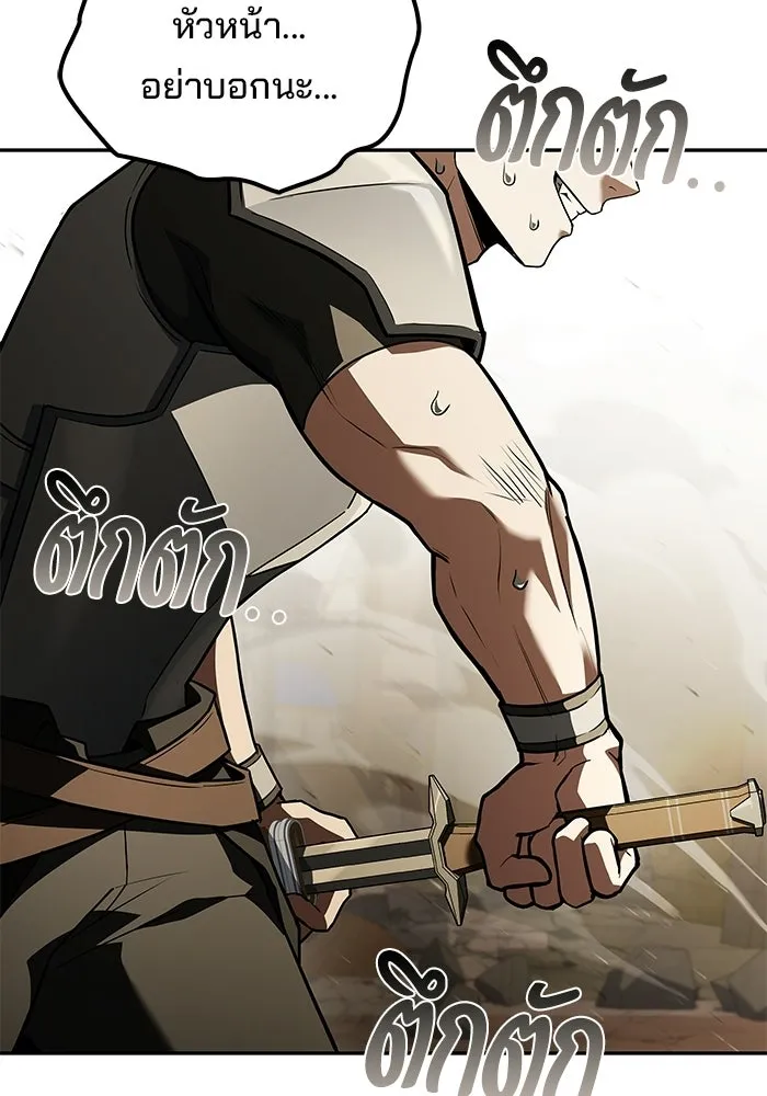 A Wizard’s Restaurant ตอนที่ 124 หน้า 35