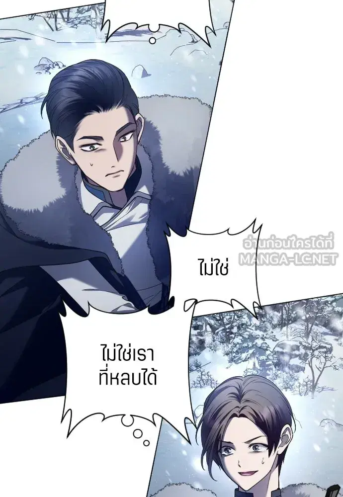 Your Throne ตอนที่ 250 หน้า 15
