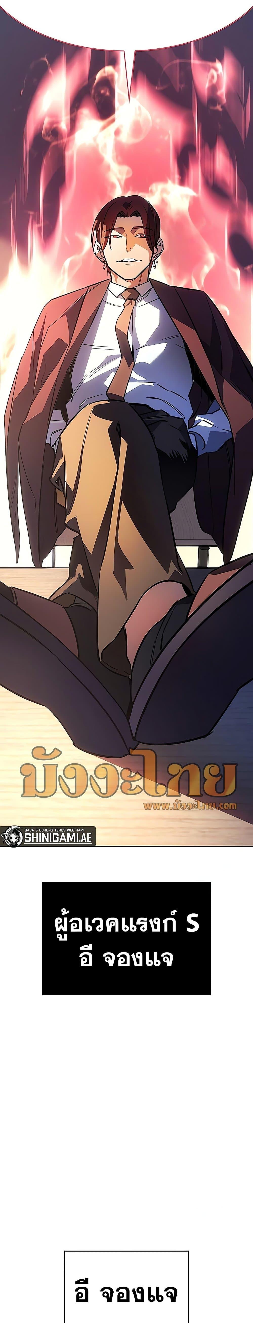 Regressing With the King’s Power เกิดใหม่พร้อมพลังแห่งราชัน ตอนที่ 8 หน้า 13