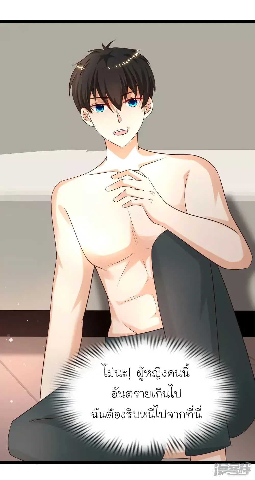 The Strongest Peach Blossom ตอนที่ 210 หน้า 39