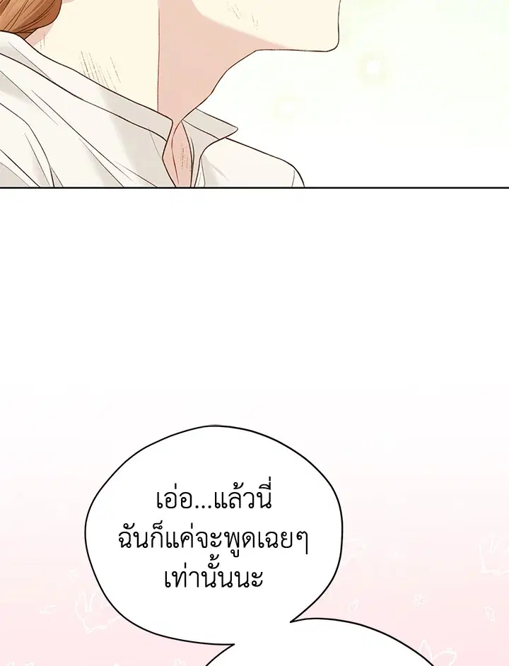 The Viridescent Crown ตอนที่ 58 หน้า 96