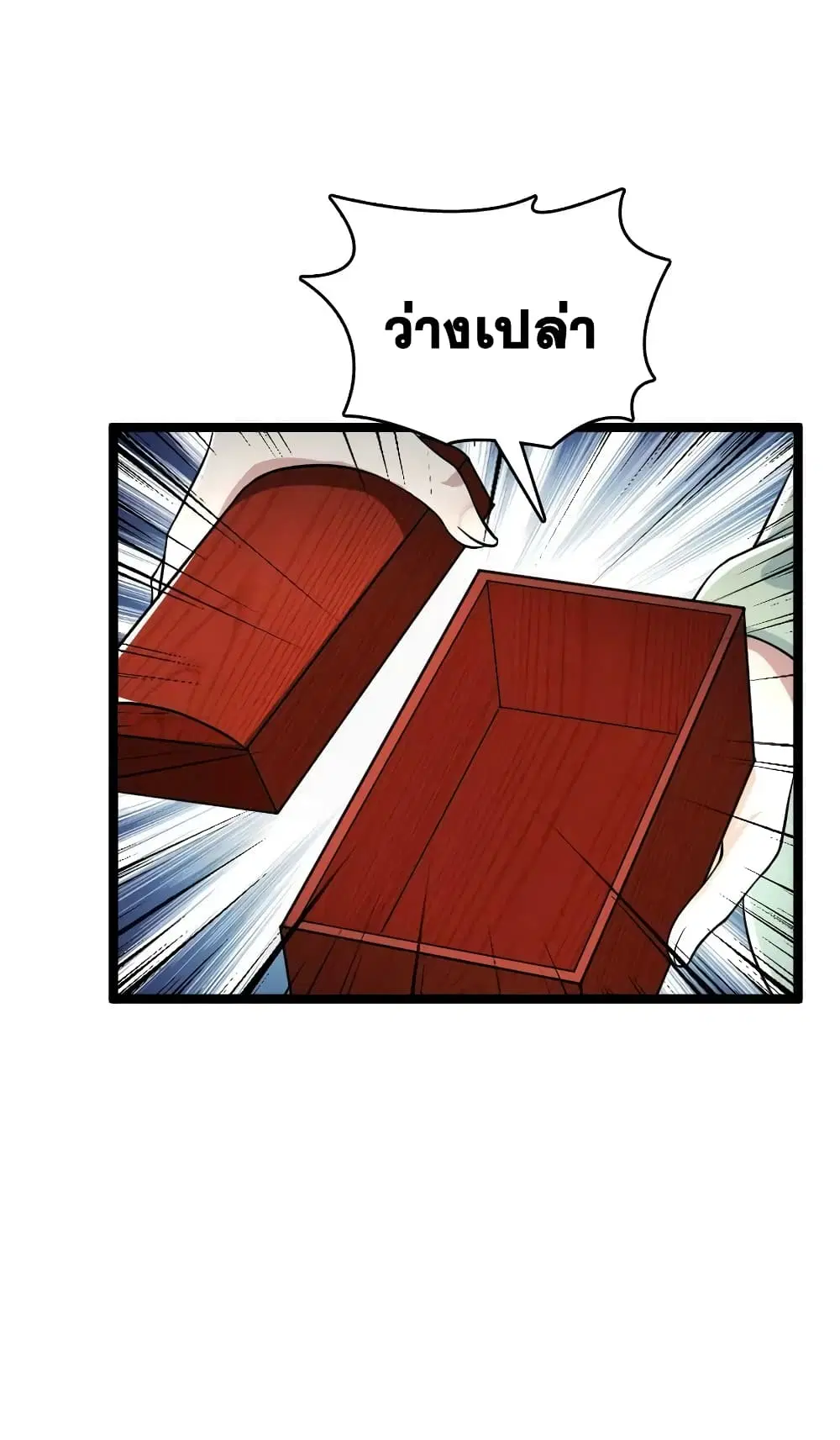 The Martial Emperor’s Life After Seclusion ตอนที่ 170 หน้า 35