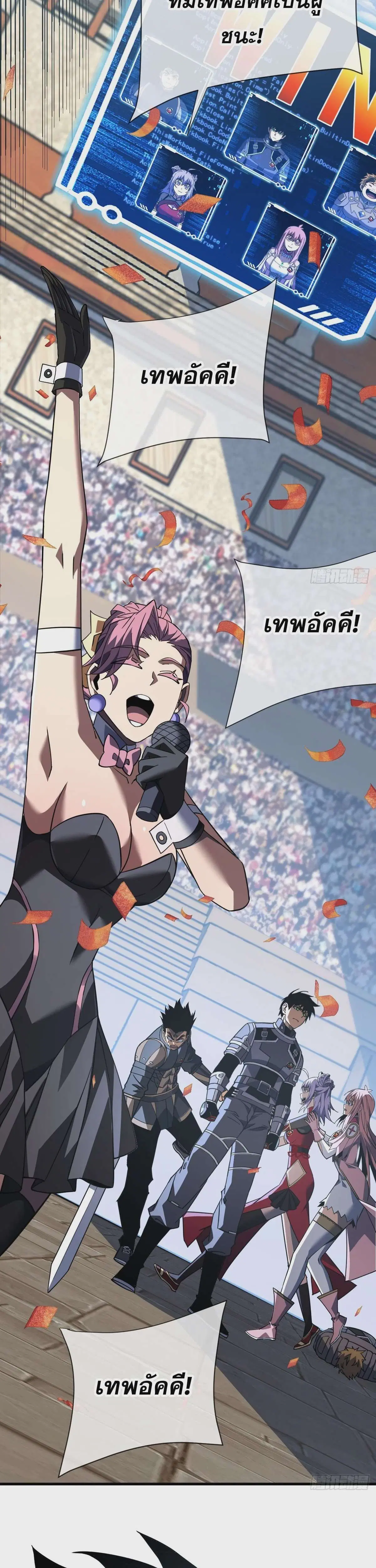 The Lord of Wheel of Destiny ตอนที่ 98 หน้า 13