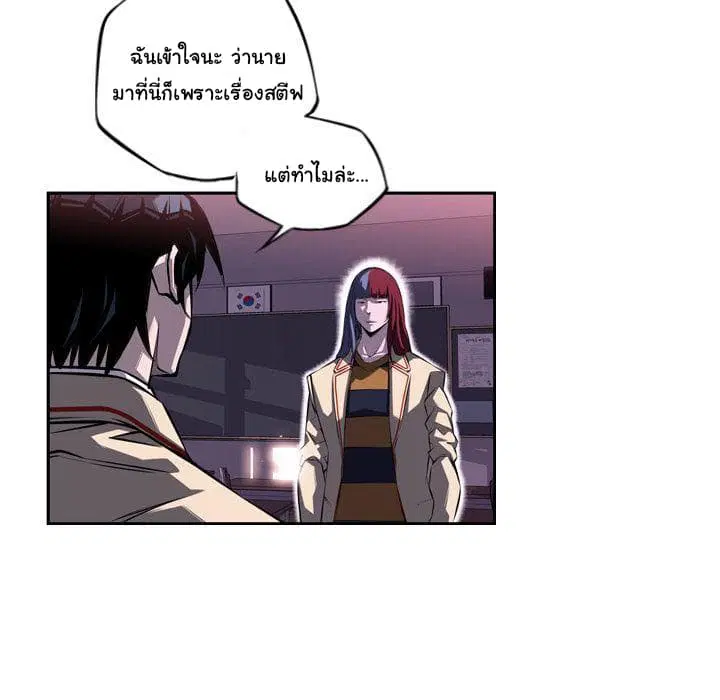 SuperNova ตอนที่ 73 หน้า 94