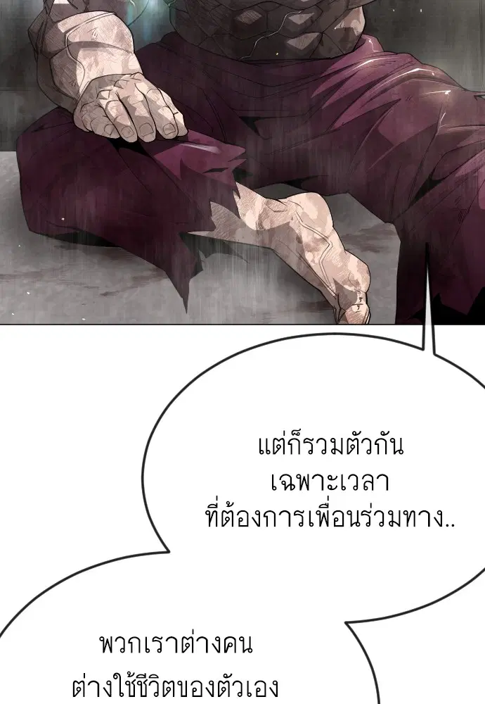 Superhuman Era ตอนที่ 186 หน้า 73