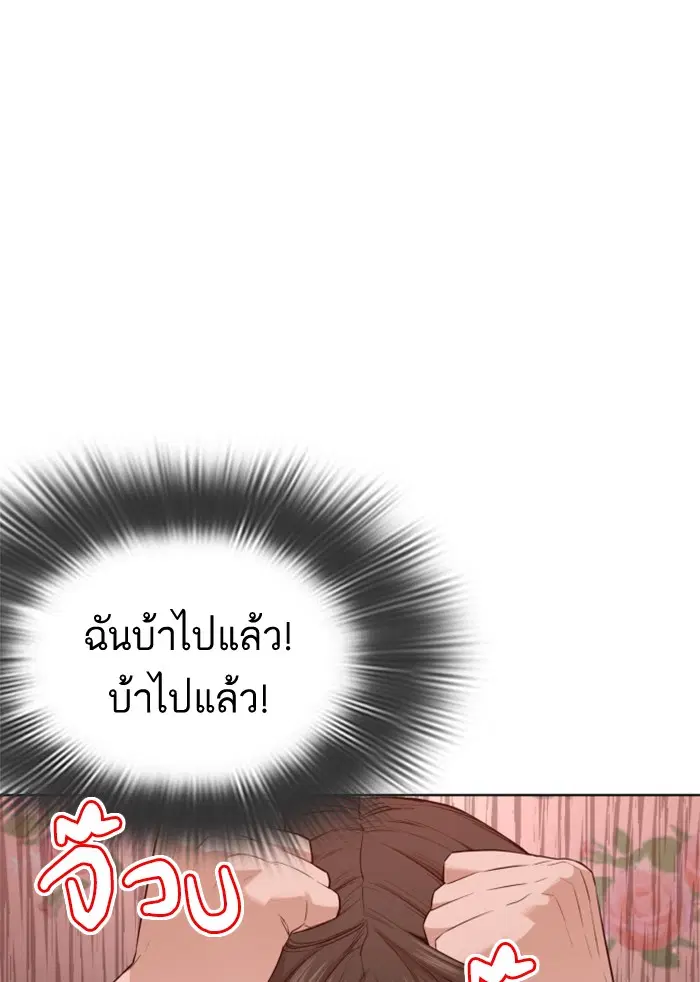 How to Fight ตอนที่ 78 หน้า 138