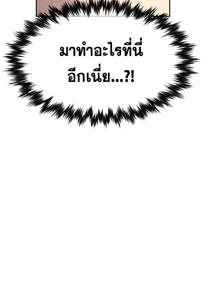 True Education ตอนที่ 127 หน้า 84