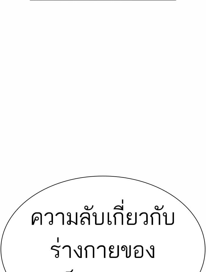 Lookism ตอนที่ 370 หน้า 166