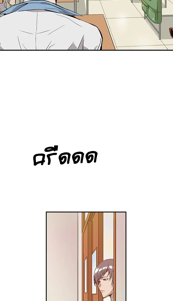 Weak Hero ตอนที่ 6 หน้า 44