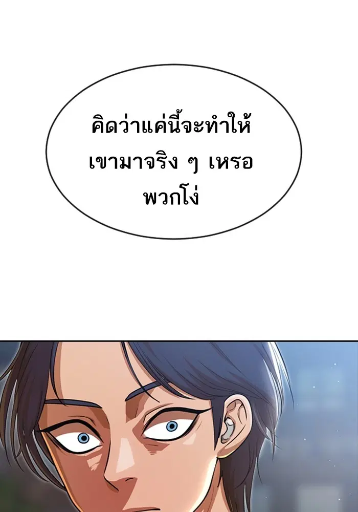 Random Chat ตอนที่ 277 หน้า 20