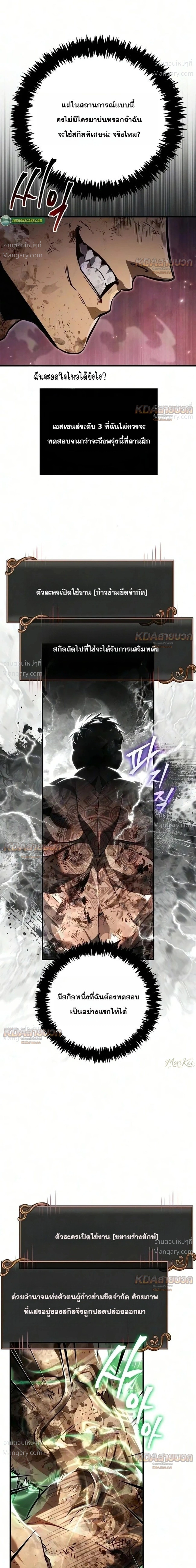 Surviving the Game as a Barbarian เอาชีวิตรอดในเกมฉบับคนเถื่อน ตอนที่ 161 หน้า 42