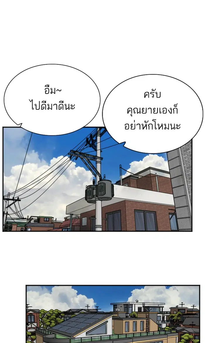 Bad Guy ตอนที่ 67 หน้า 38