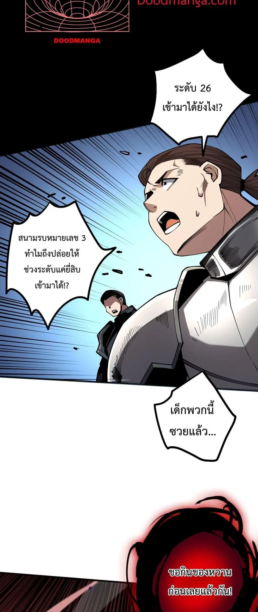 Necromancer King of The Scourge ตอนที่ 55 หน้า 28