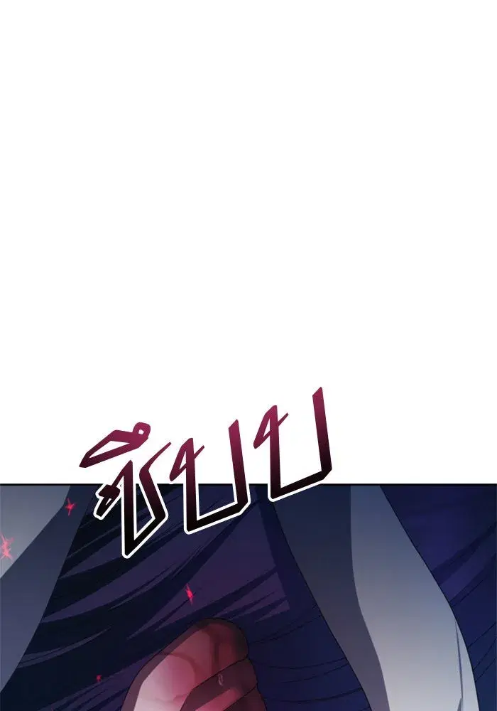 Your Throne ตอนที่ 155 หน้า 97