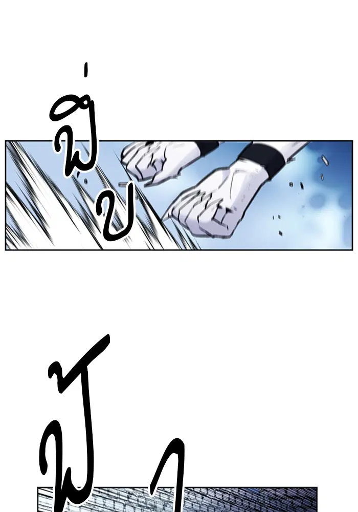 Seoul Station Druid ตอนที่ 30 หน้า 109