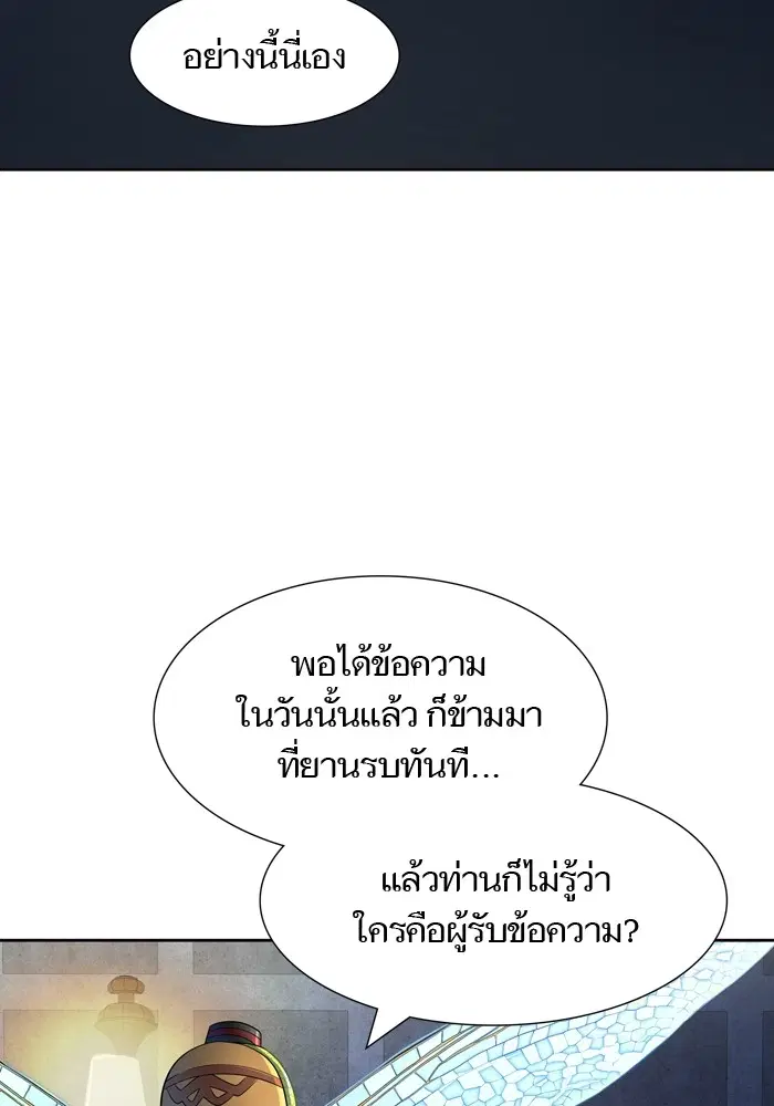 Tower of God ตอนที่ 554 หน้า 110