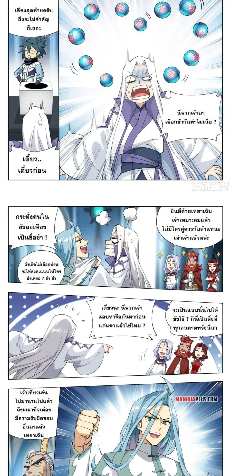 Doupo Cangqiong ตอนที่ 385 หน้า 7