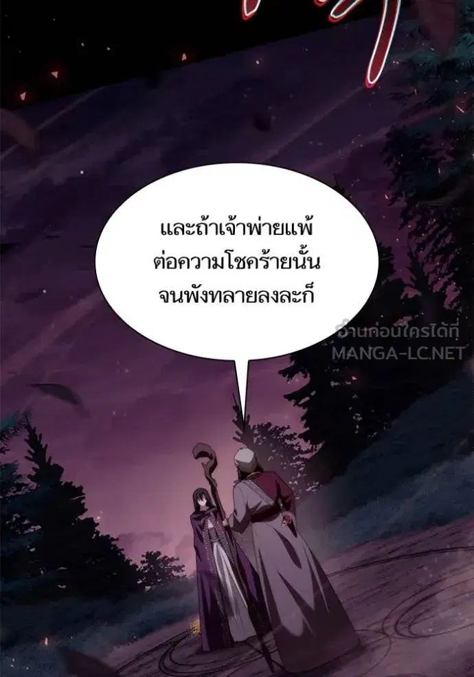 I Am the Queen in This Life ตอนที่ 194 หน้า 129