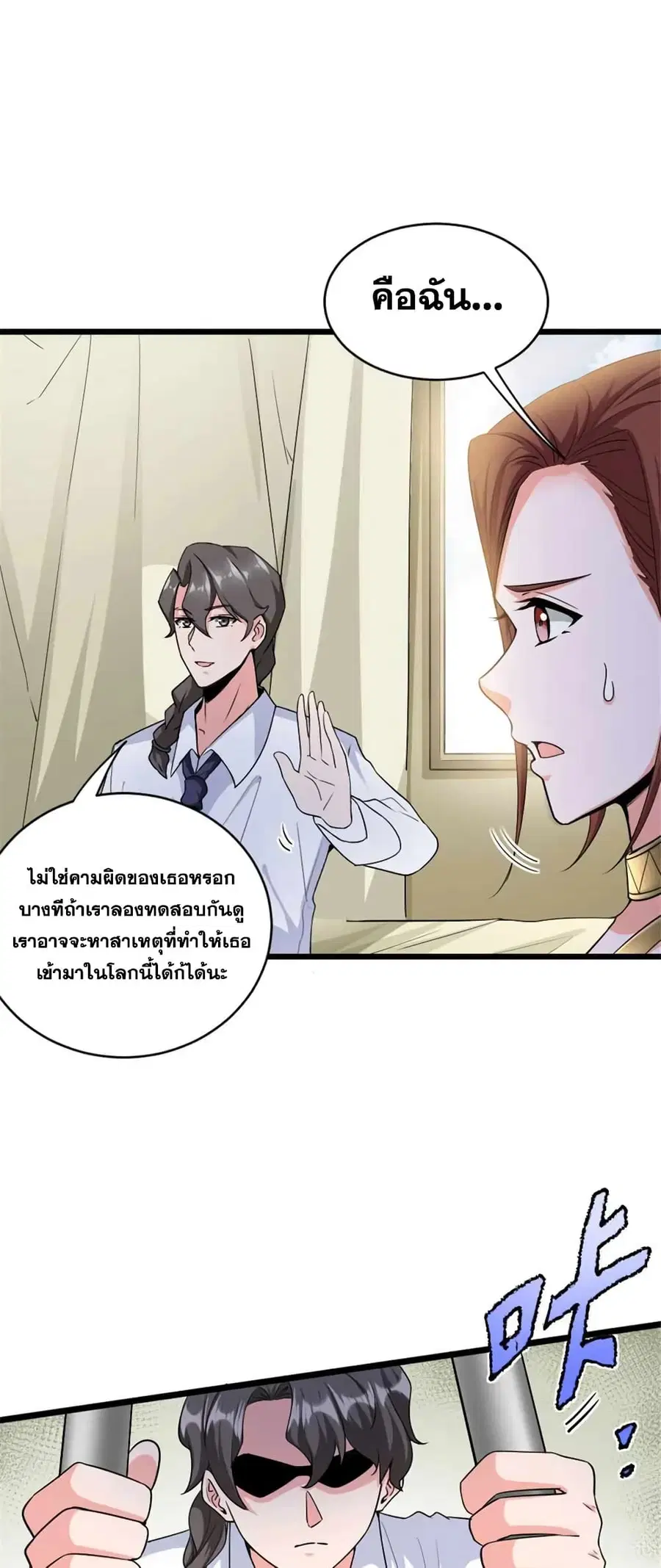 Release That Witch ตอนที่ 455 หน้า 28