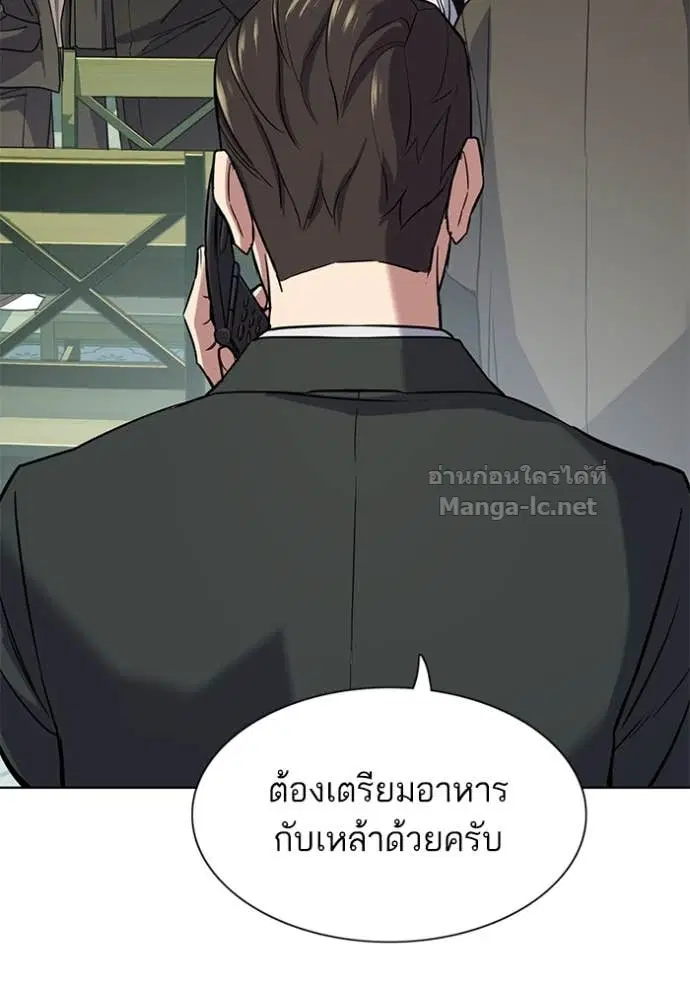 Reborn Rich ตอนที่ 98 หน้า 12