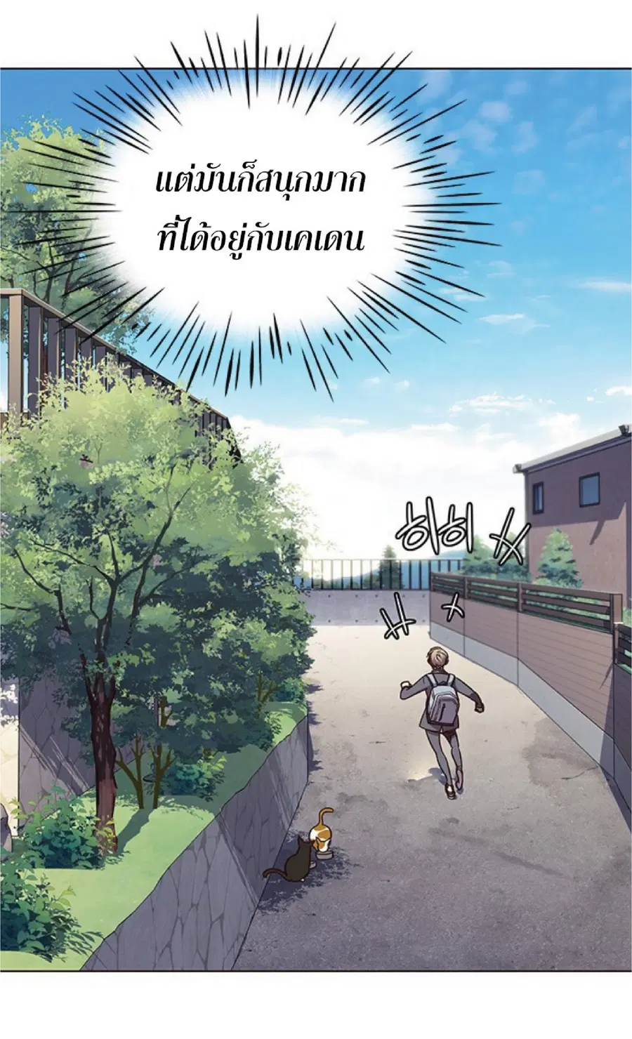 Eleceed ตอนที่ 51 หน้า 33