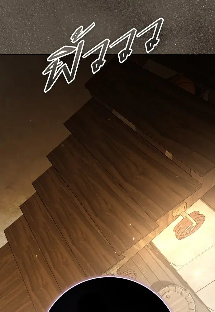 Your Throne ตอนที่ 231 หน้า 116