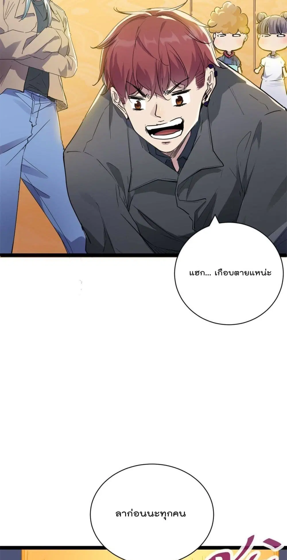 Shadow Hack ตอนที่ 185 หน้า 29