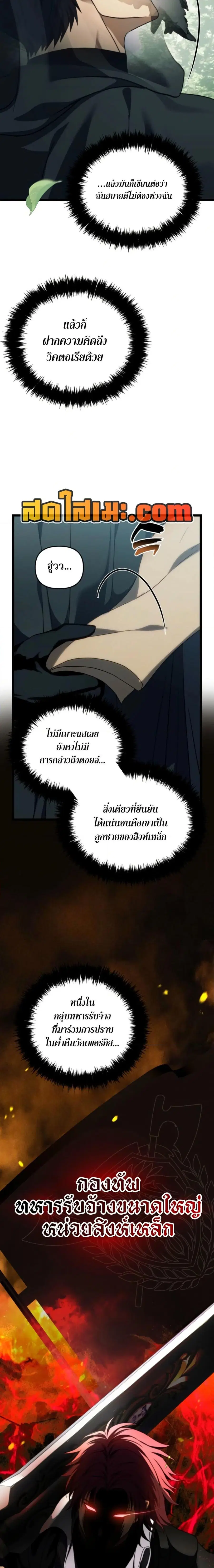 Second Life Ranker ตอนที่ 215 หน้า 11