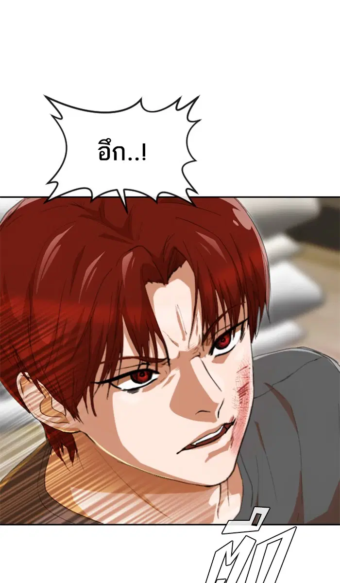 Random Chat ตอนที่ 244 หน้า 79