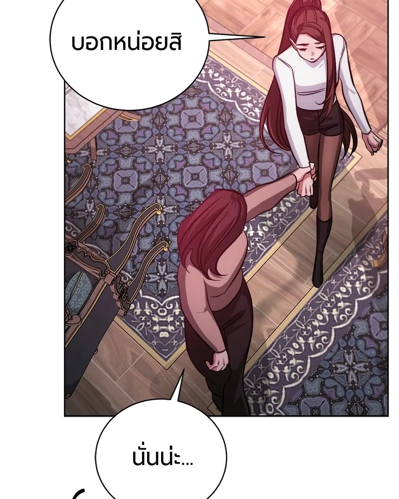 The Magic Tower’s Problem Child ตัวอันตรายแห่งหอคอยเวท ตอนที่ 44 หน้า 58