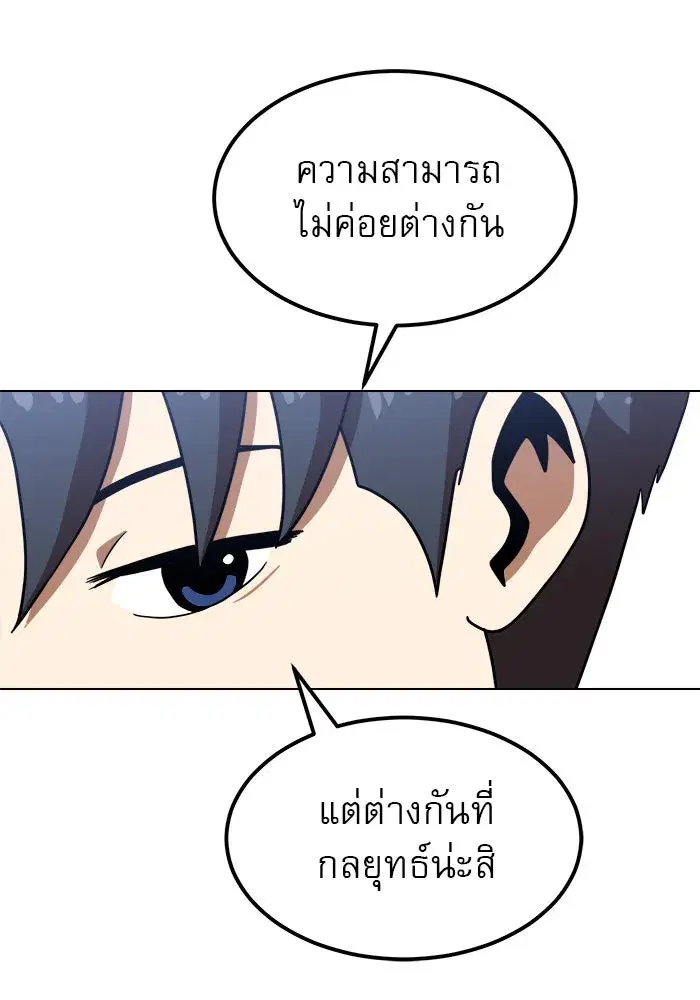 Double Click ตอนที่ 67 หน้า 94